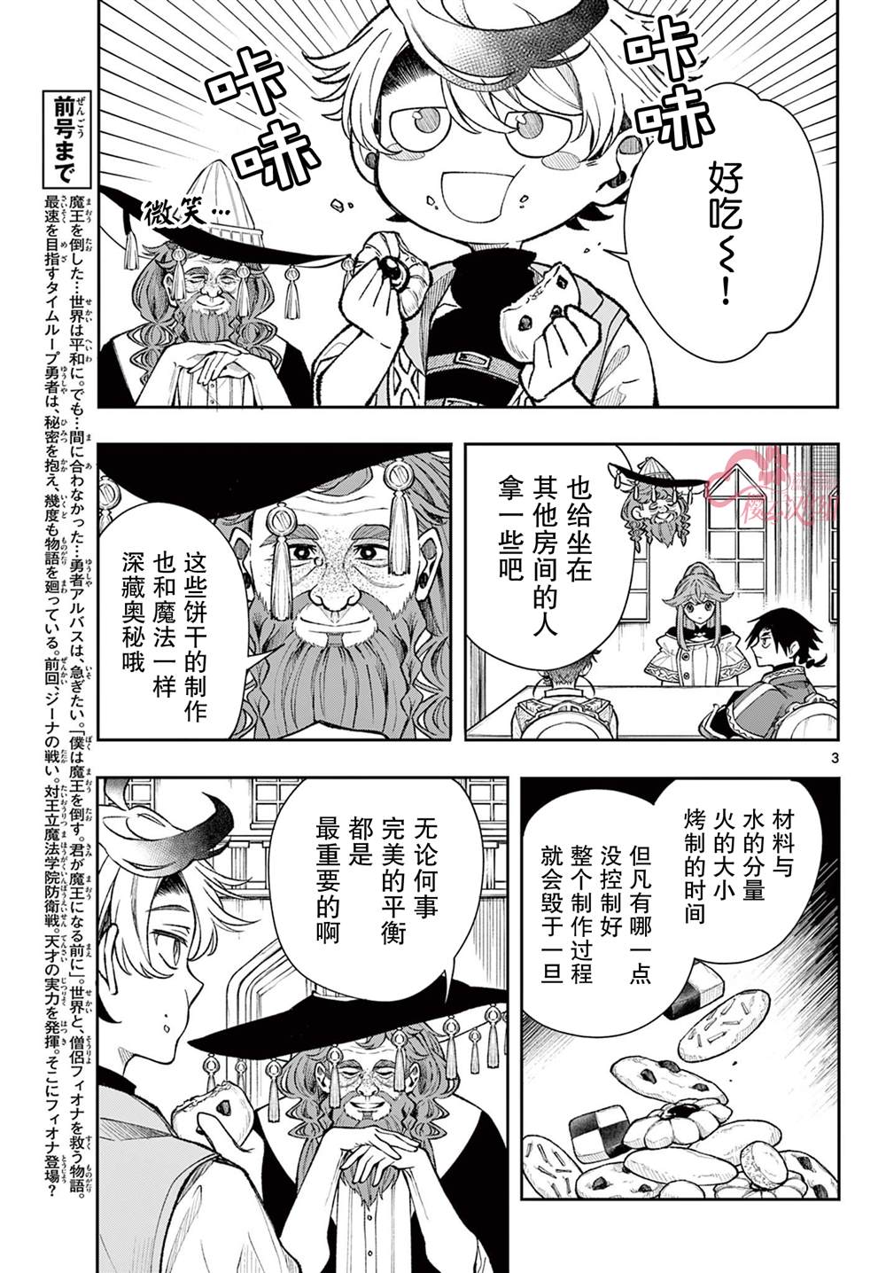 第3页