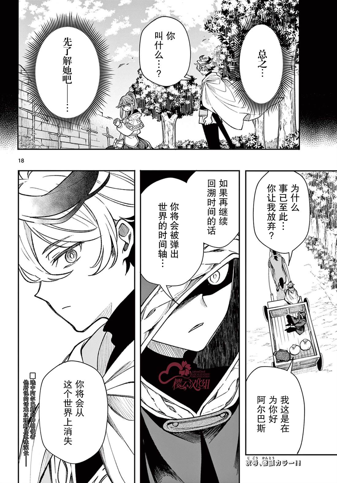 第18页