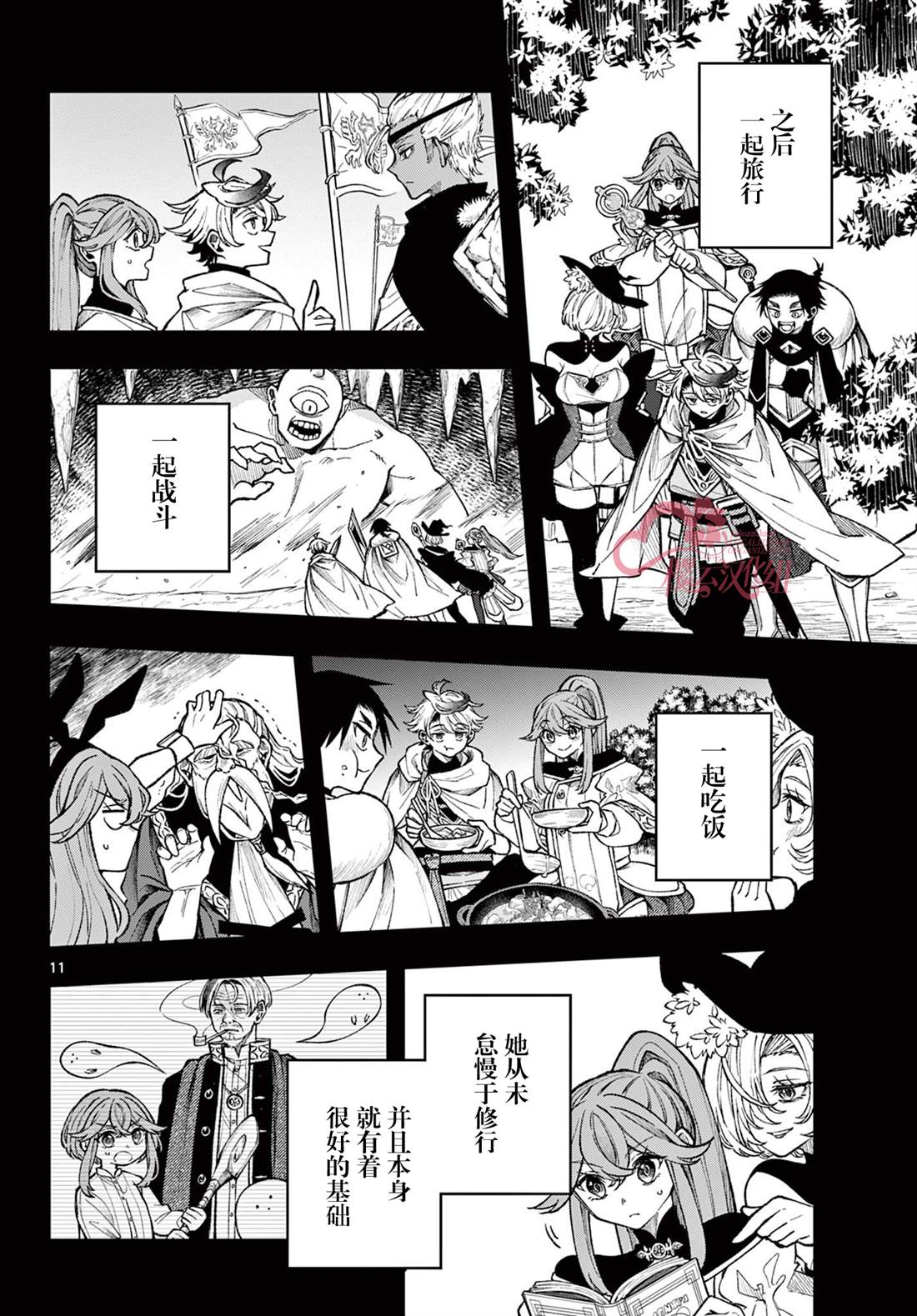 第10页