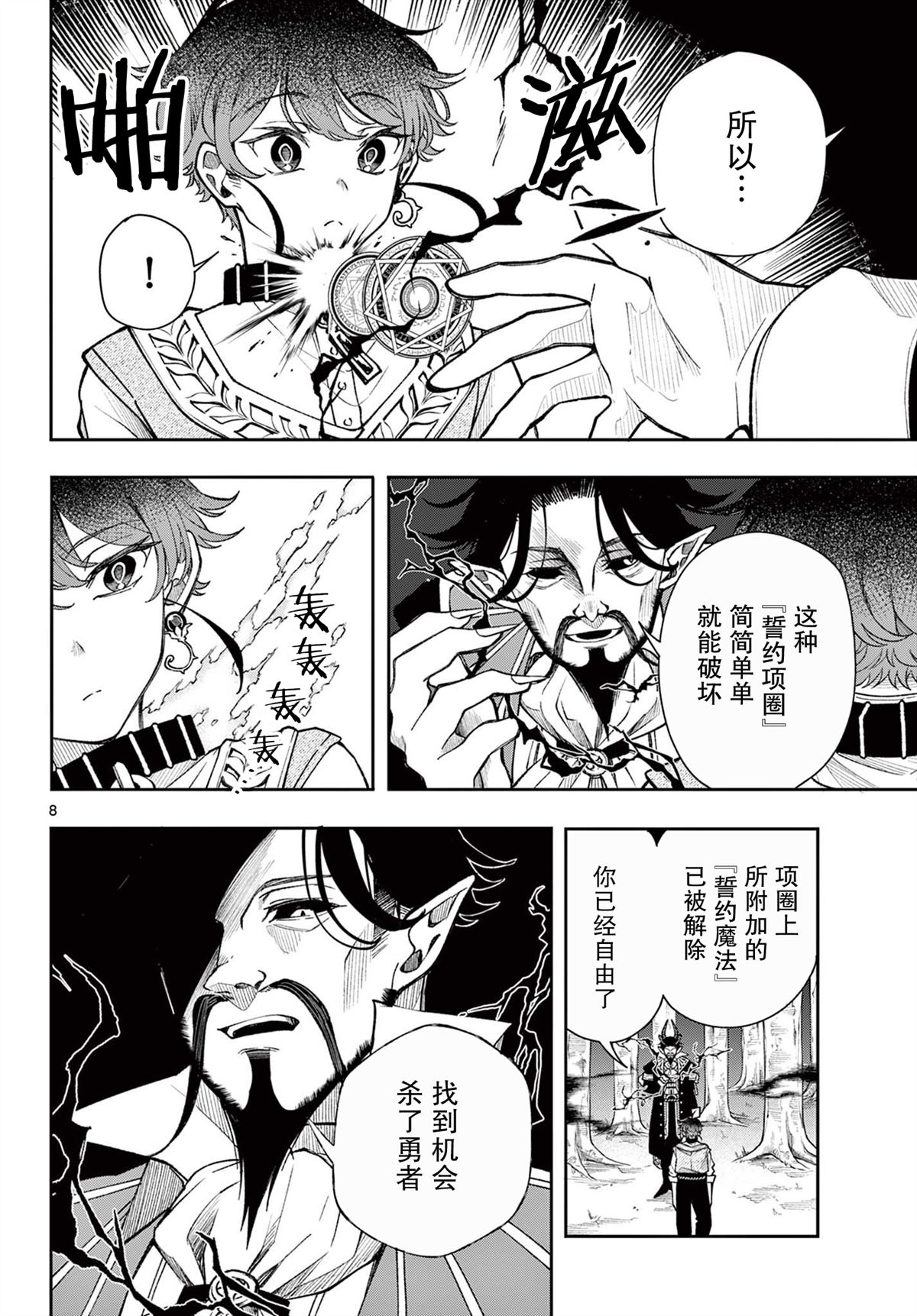 第8页