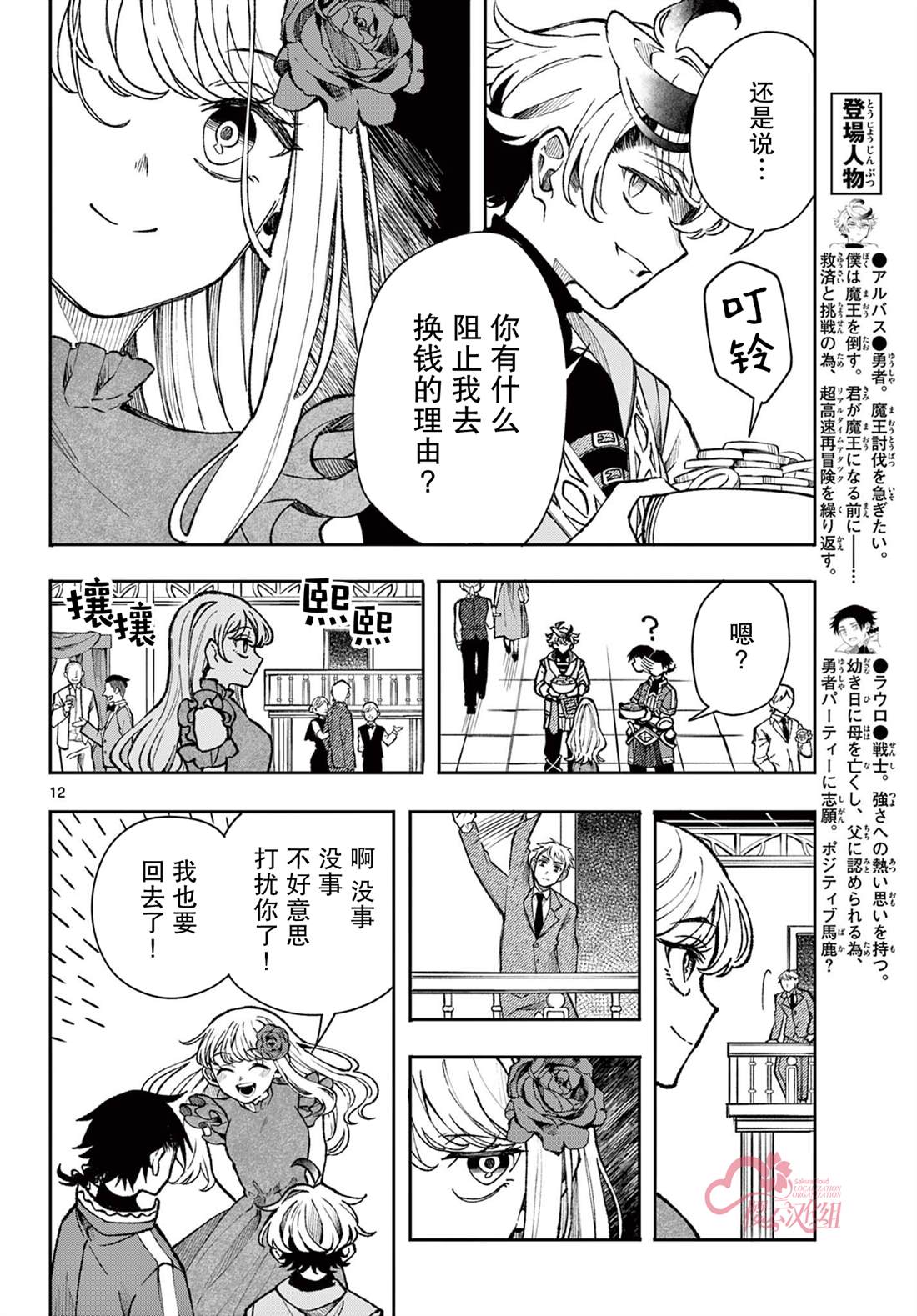 第12页