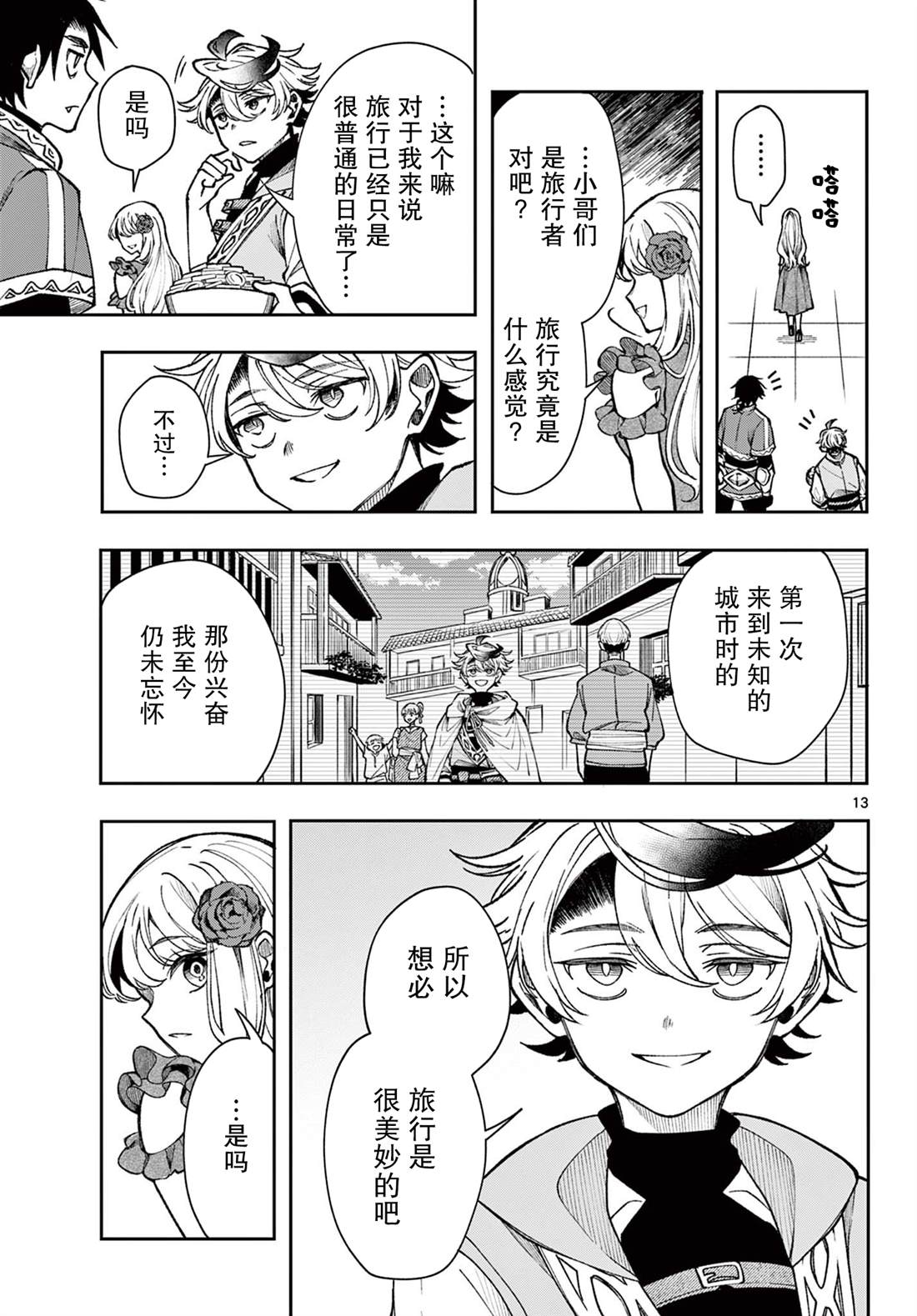 第13页