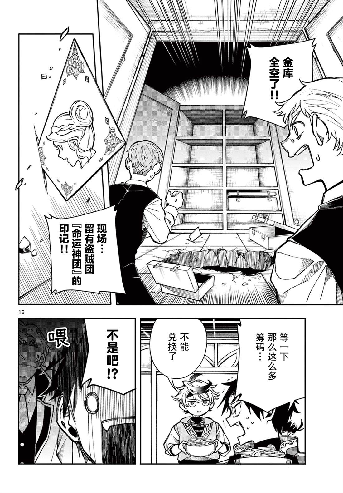 第16页