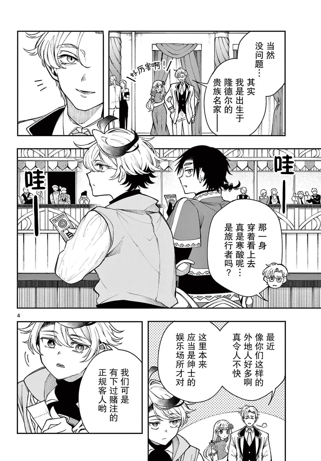 第4页