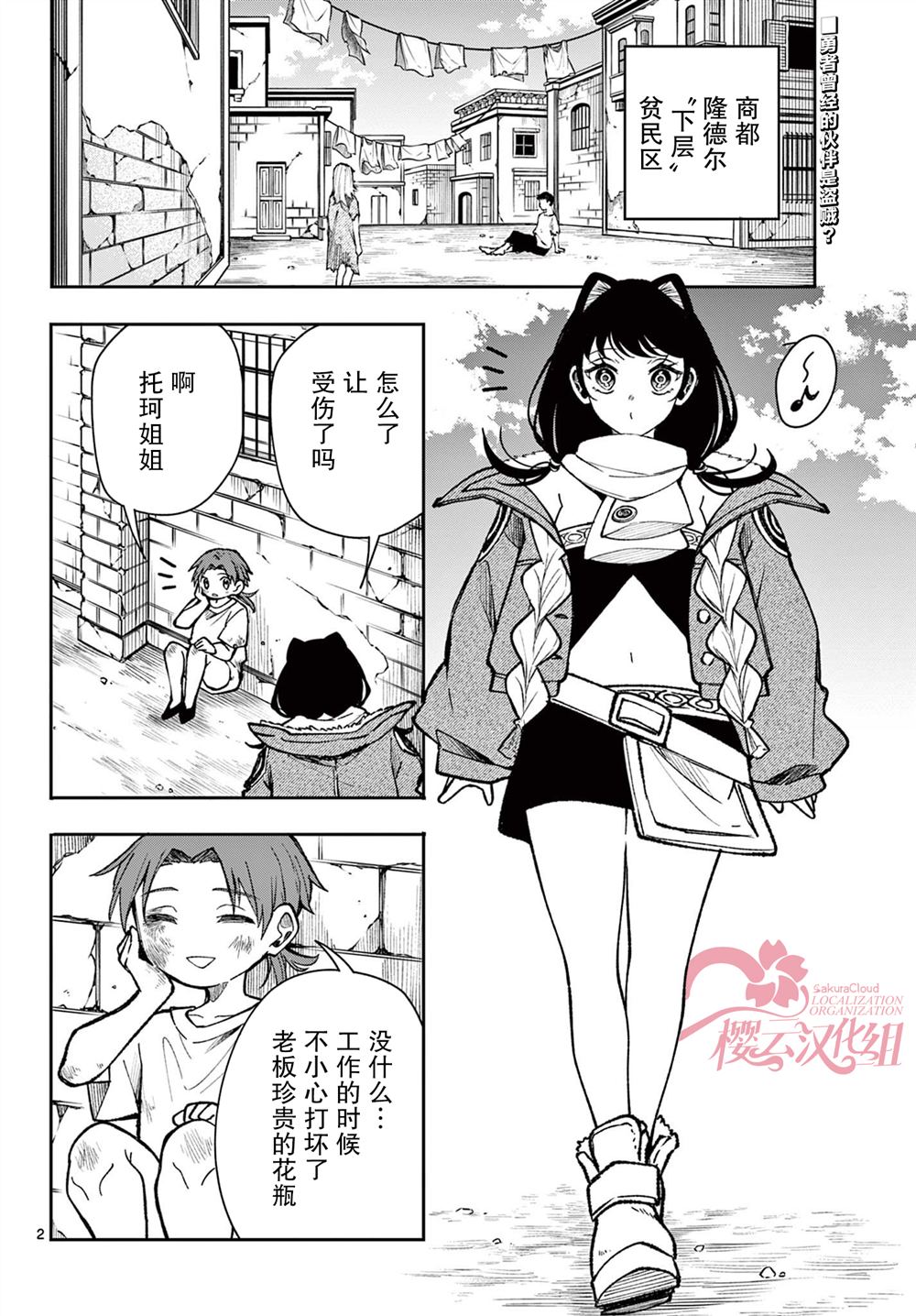 第2页