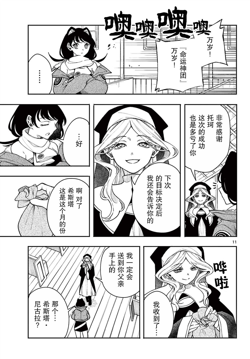 第11页