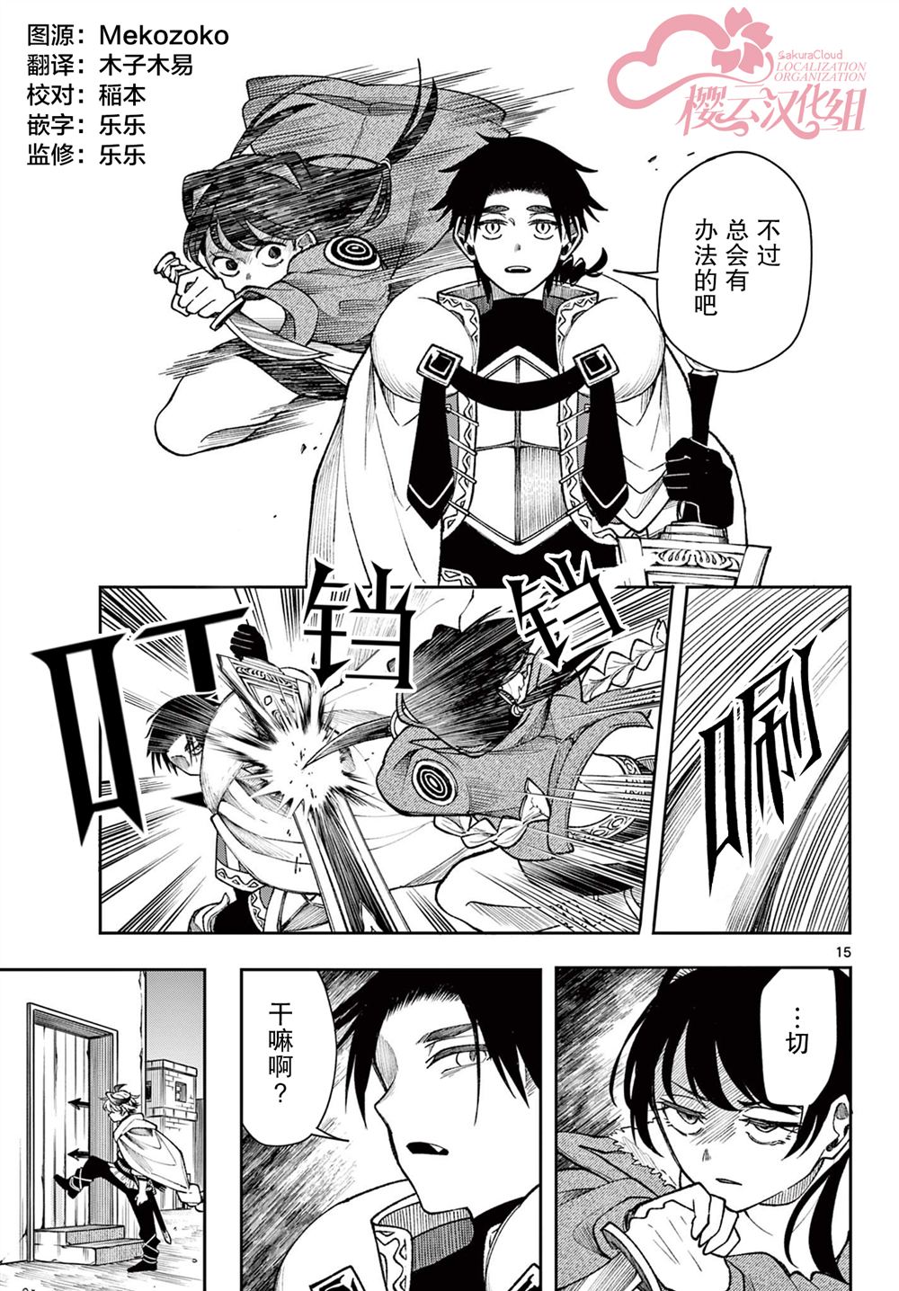 第15页
