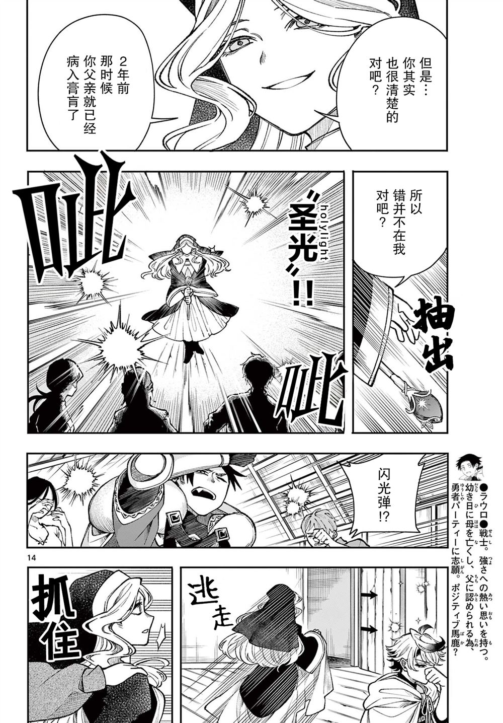第14页