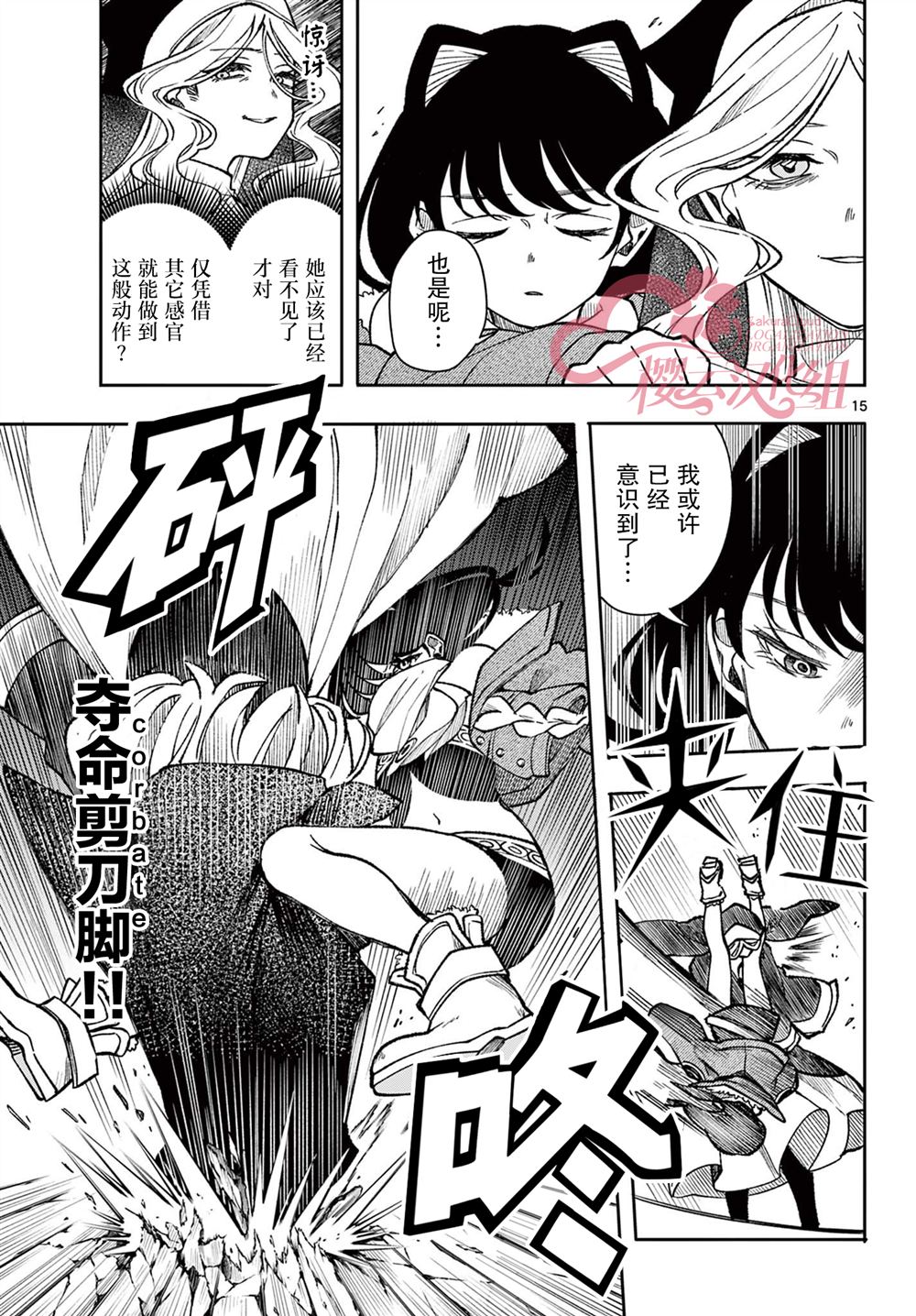 第15页