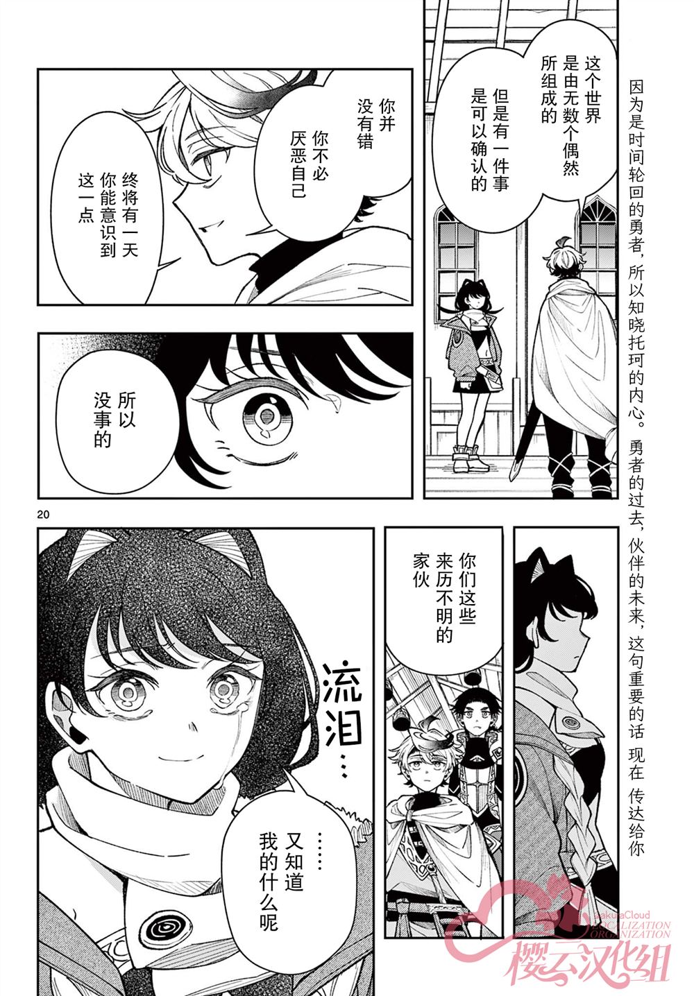 第20页