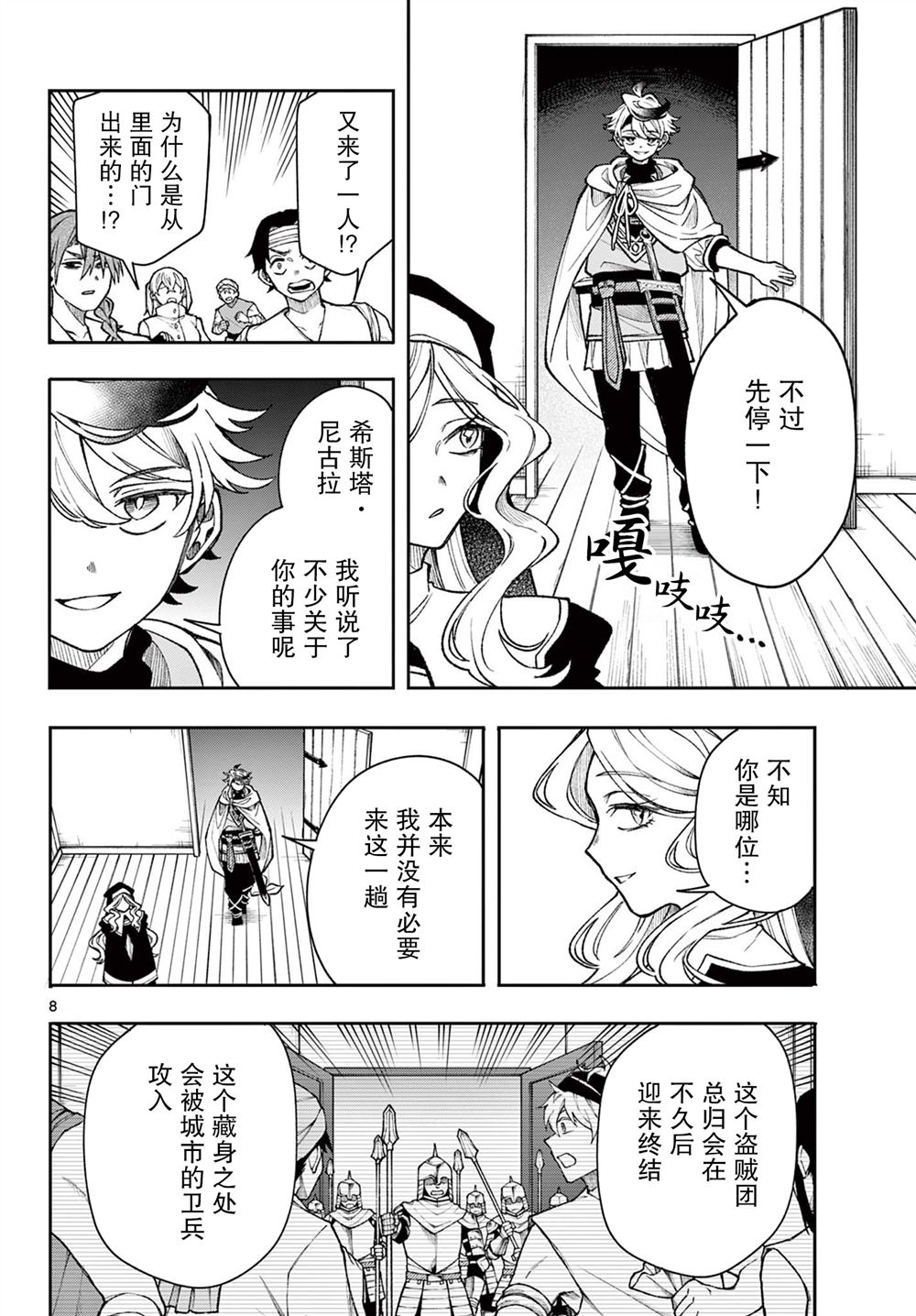 第8页
