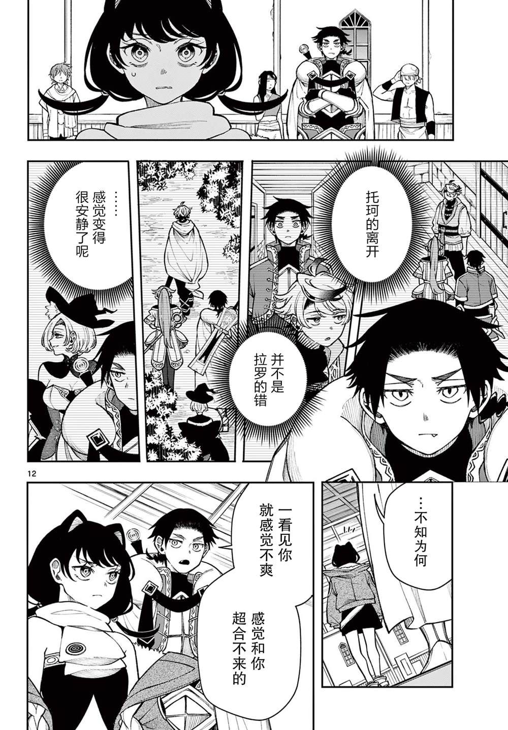 第12页