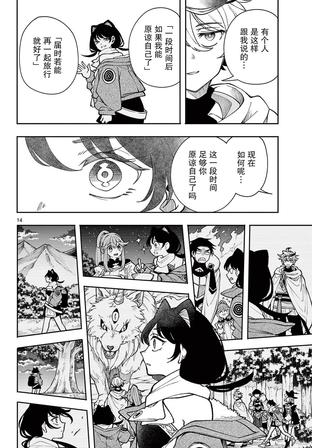 第14页