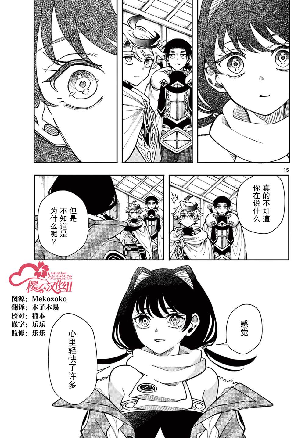 第15页