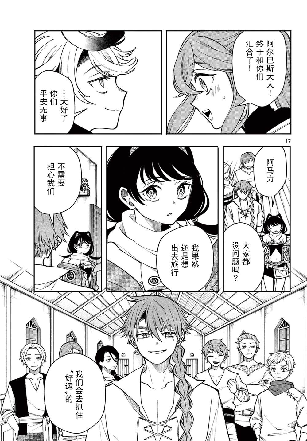 第17页