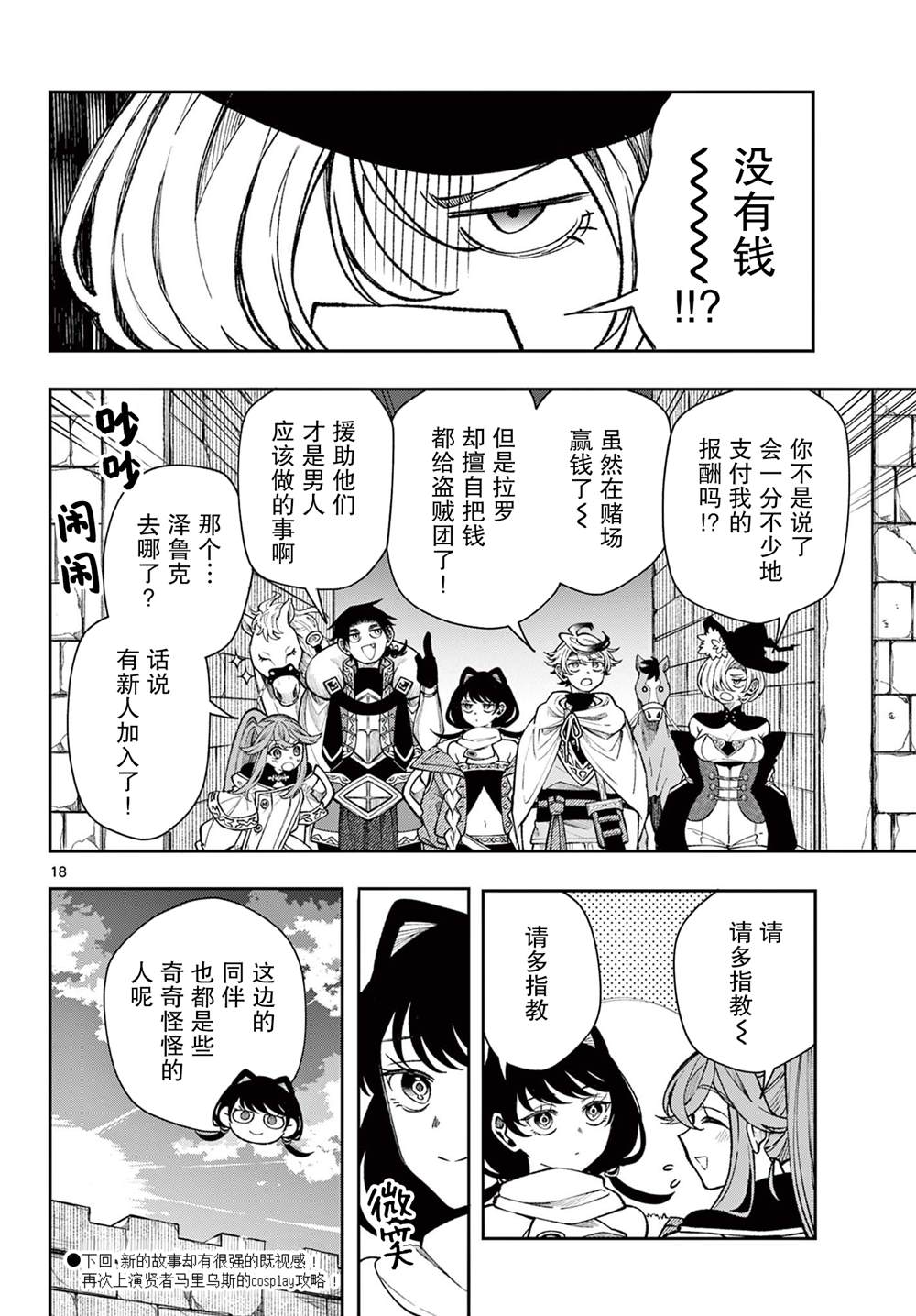第18页