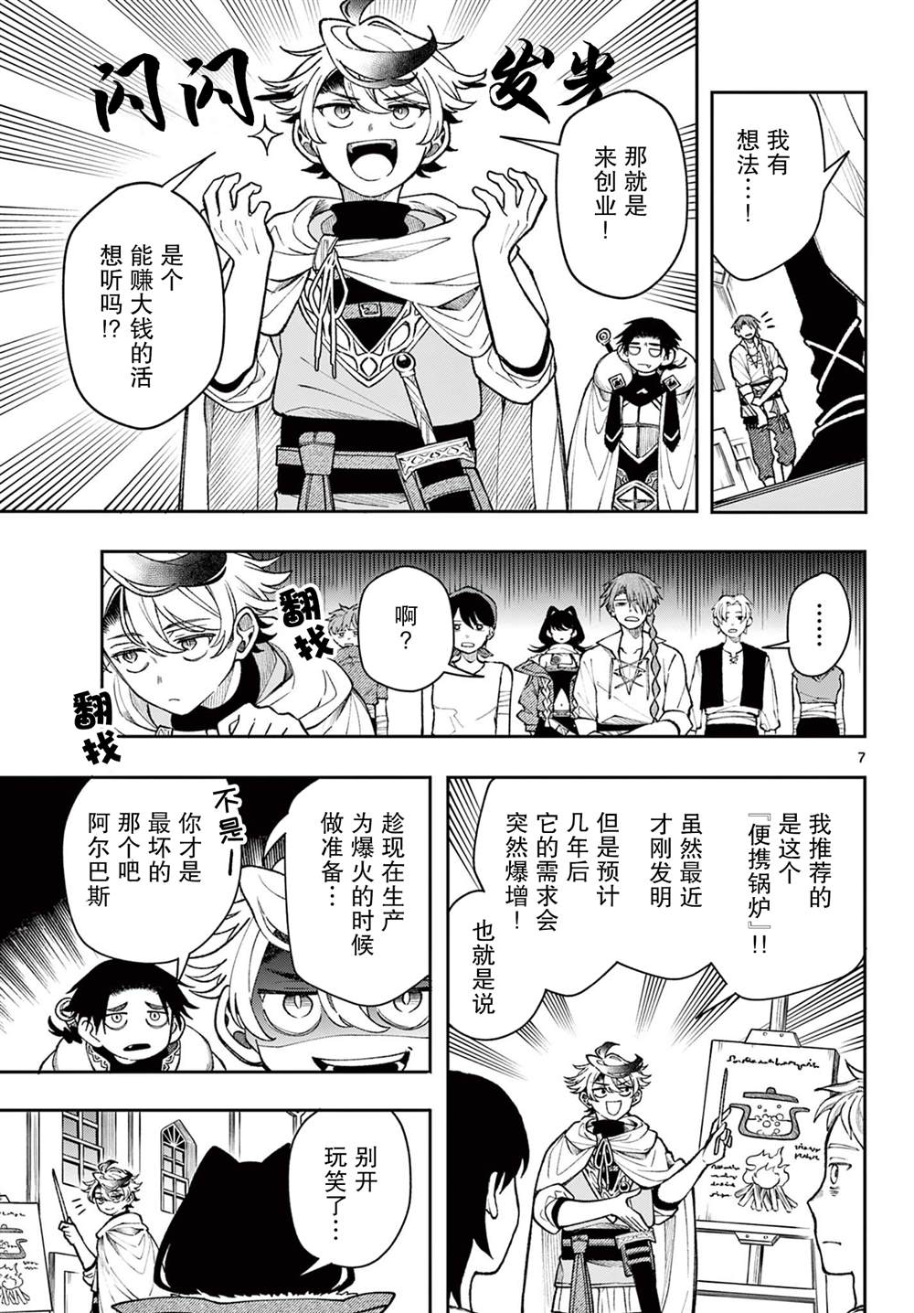 第7页
