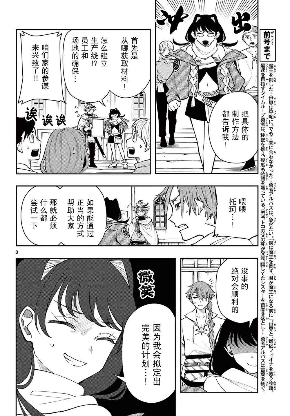 第8页