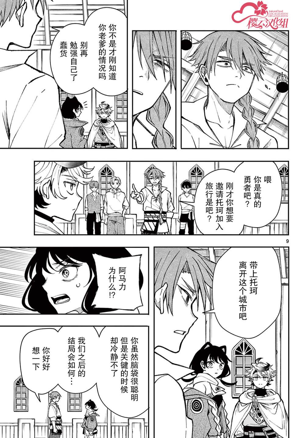 第9页