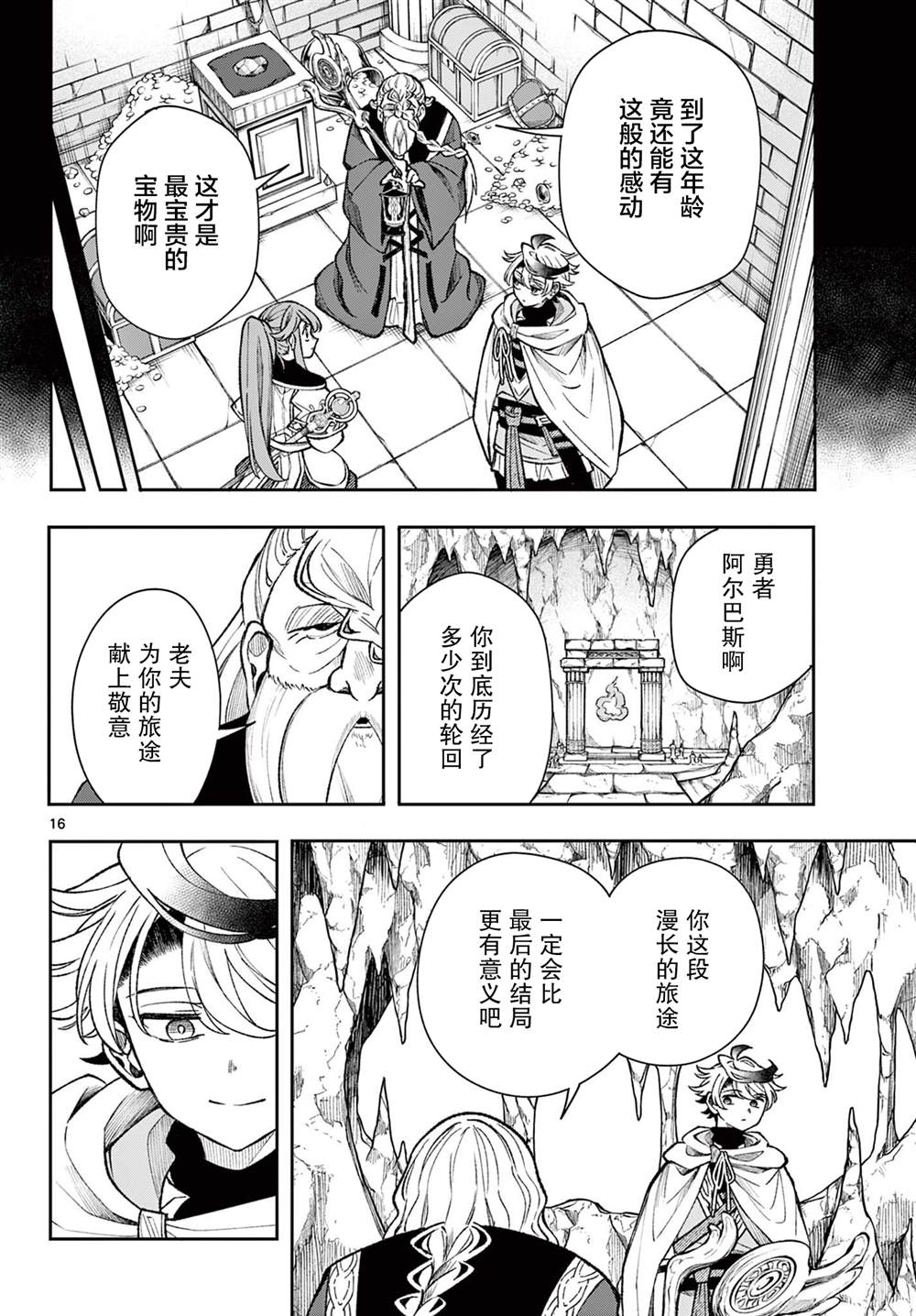 第16页