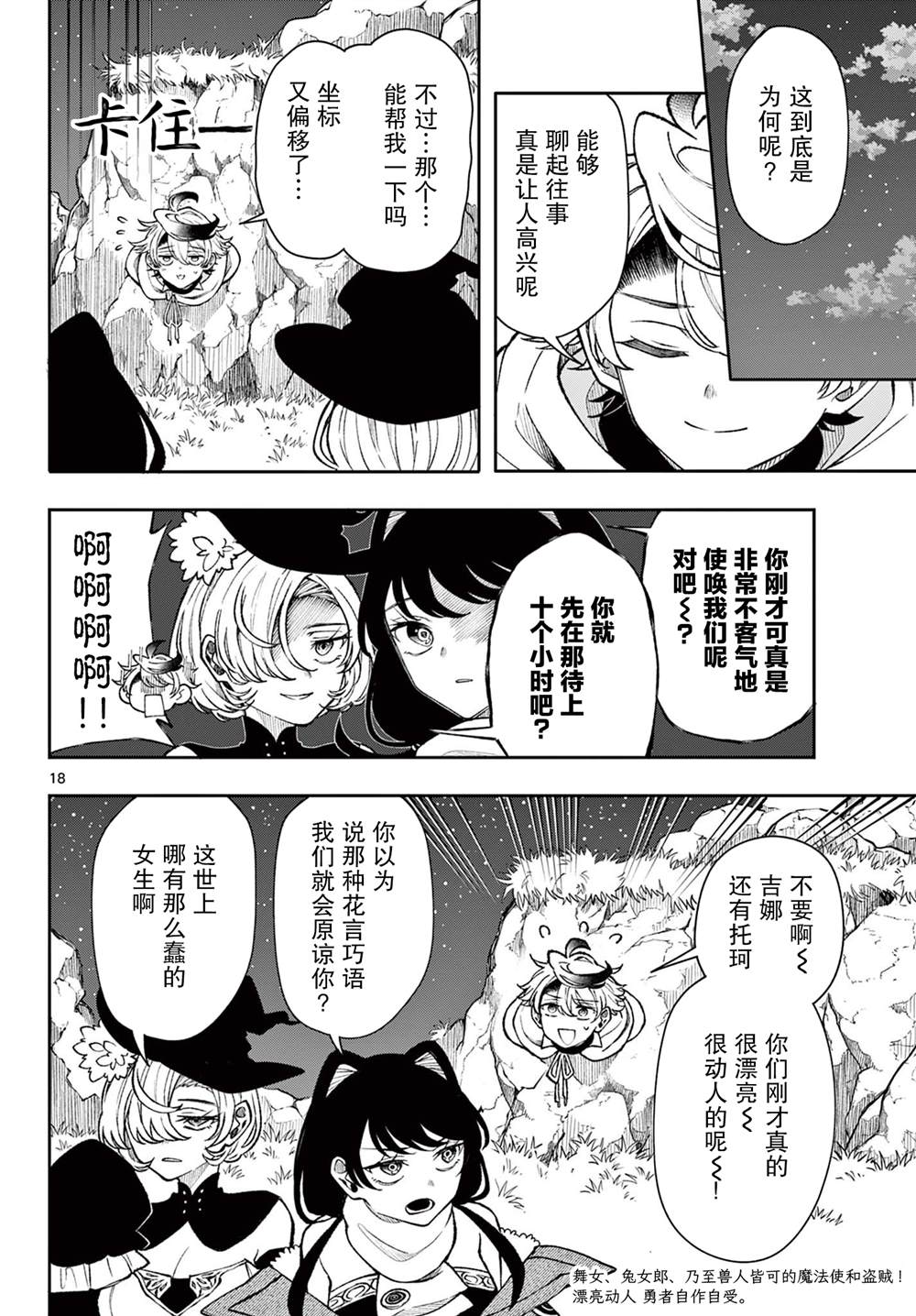第18页