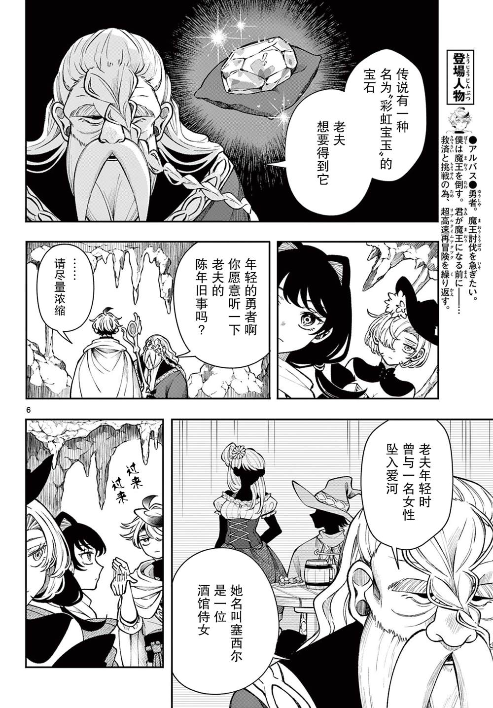 第6页