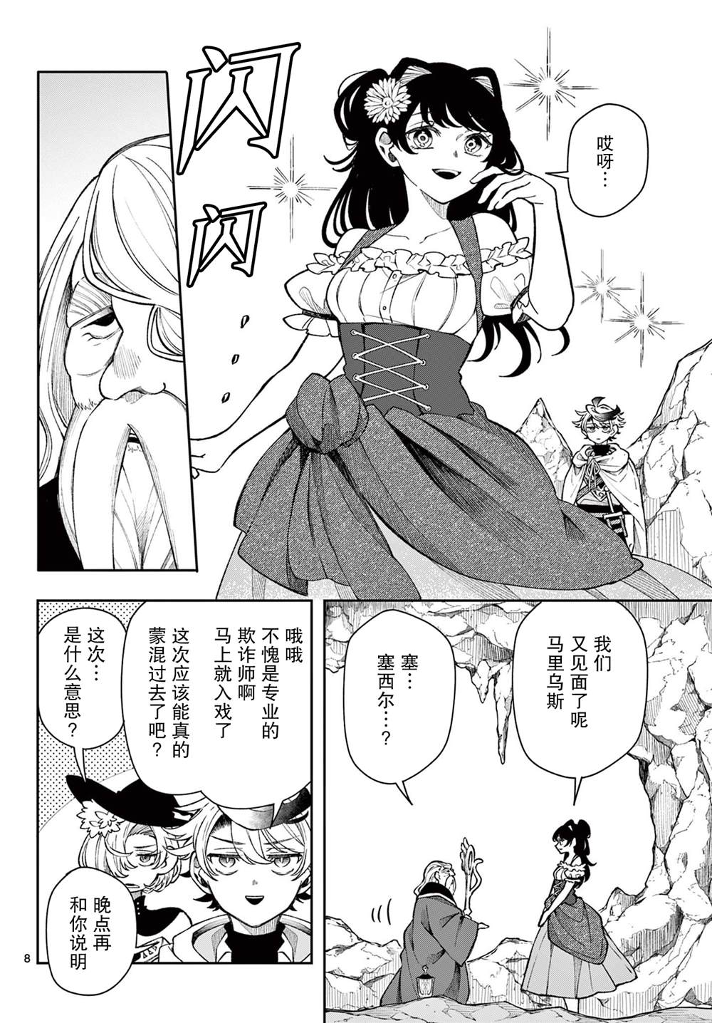 第8页