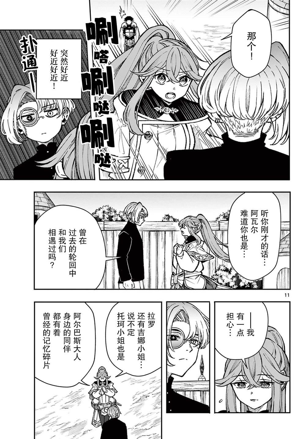 第11页
