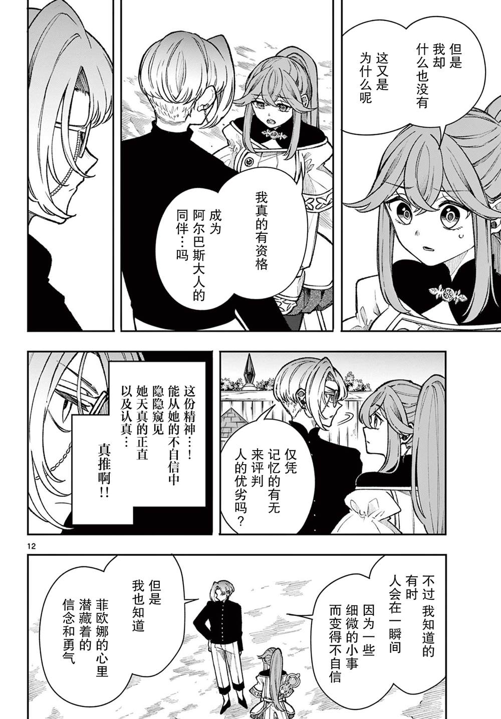 第12页