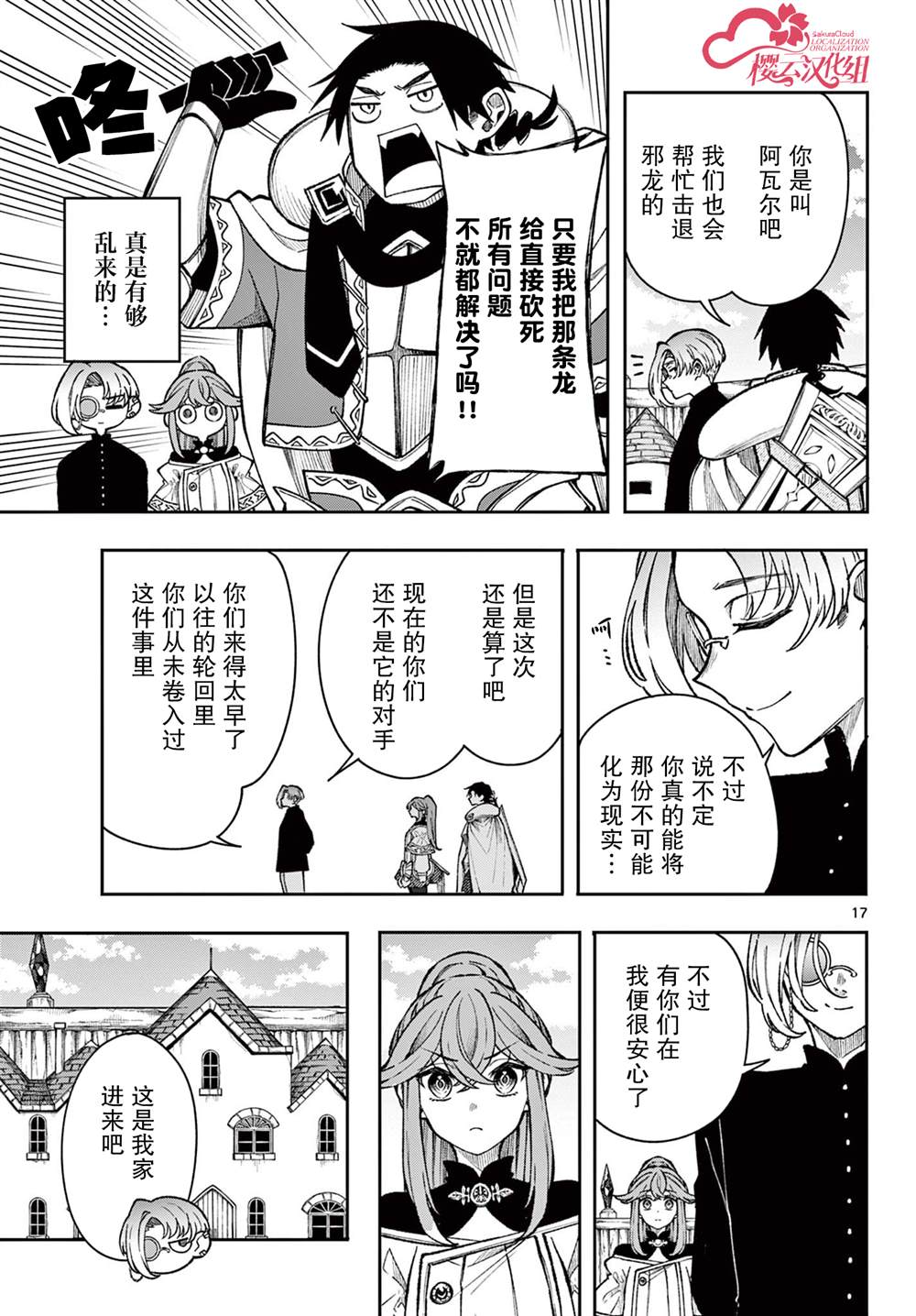 第17页