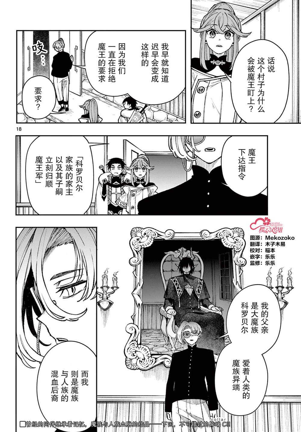 第18页