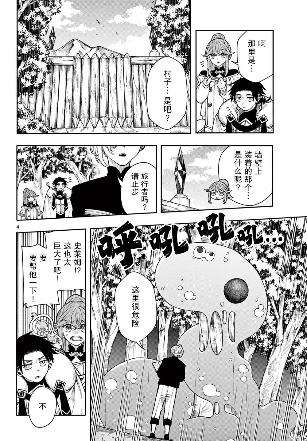 第4页