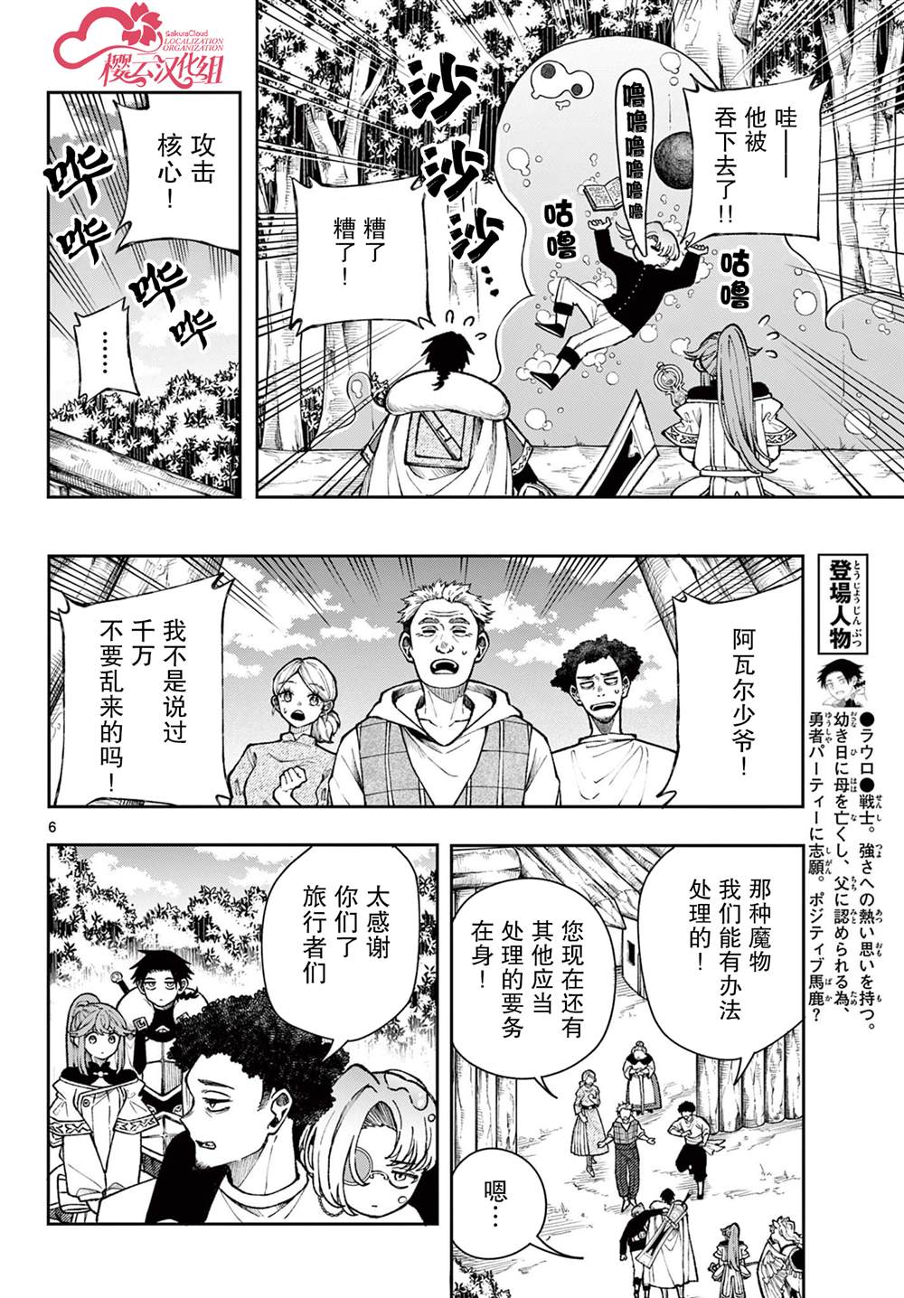 第6页