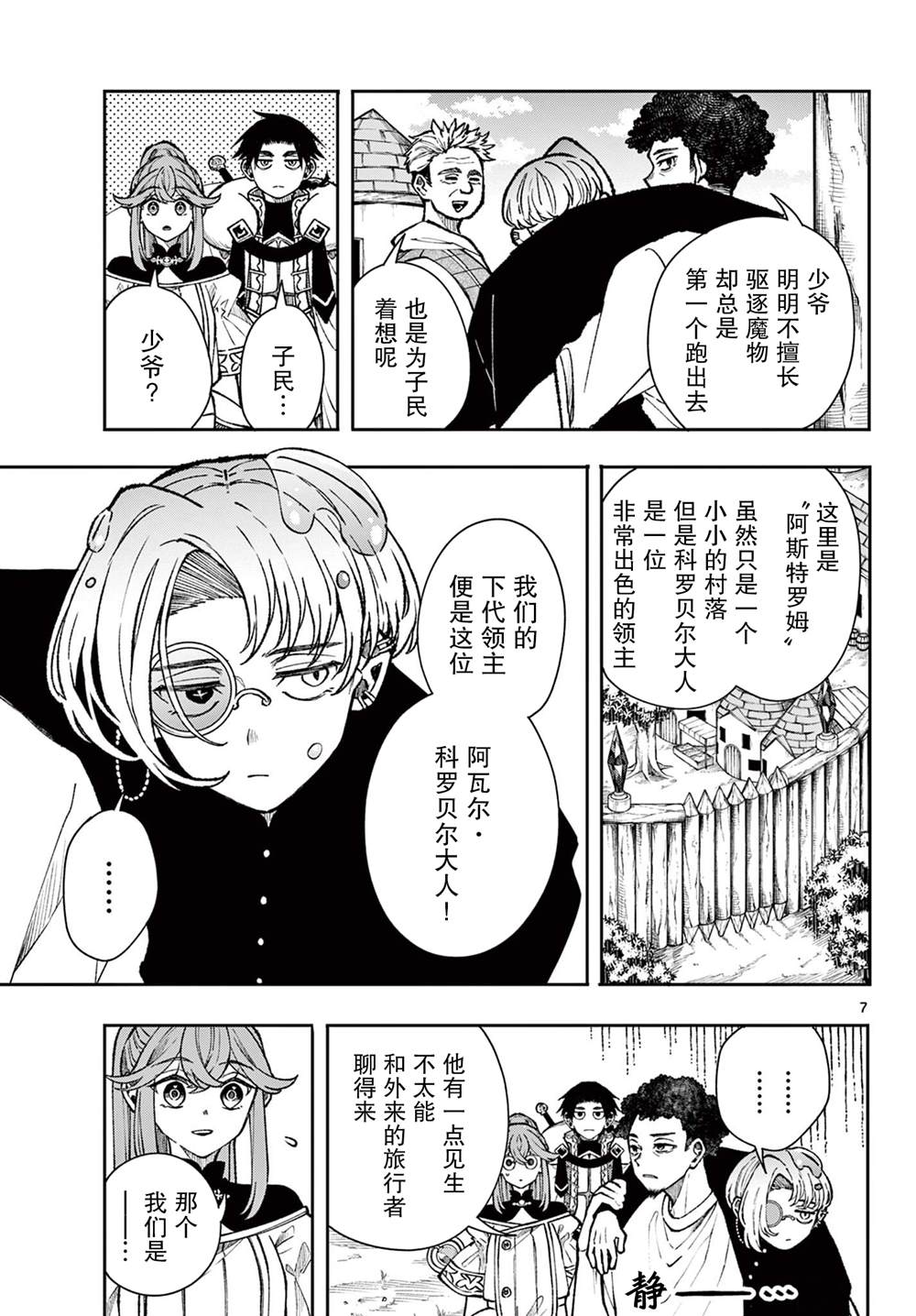 第7页