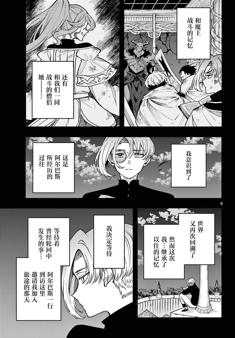 第9页