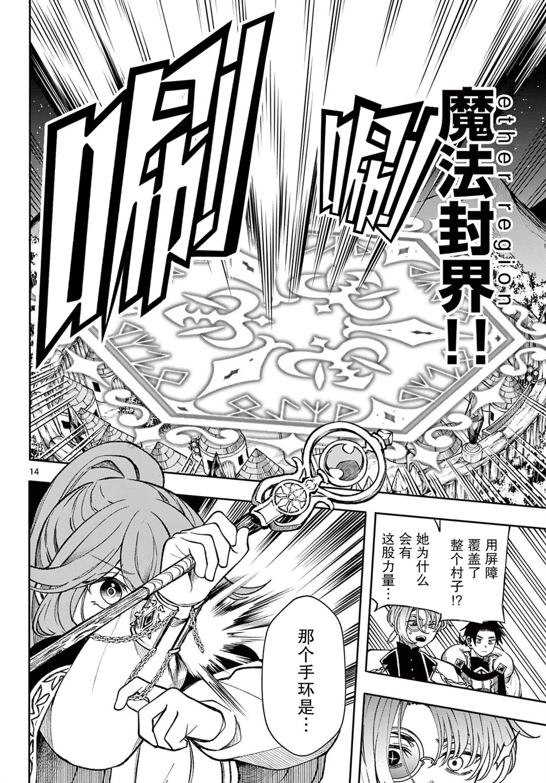 第14页
