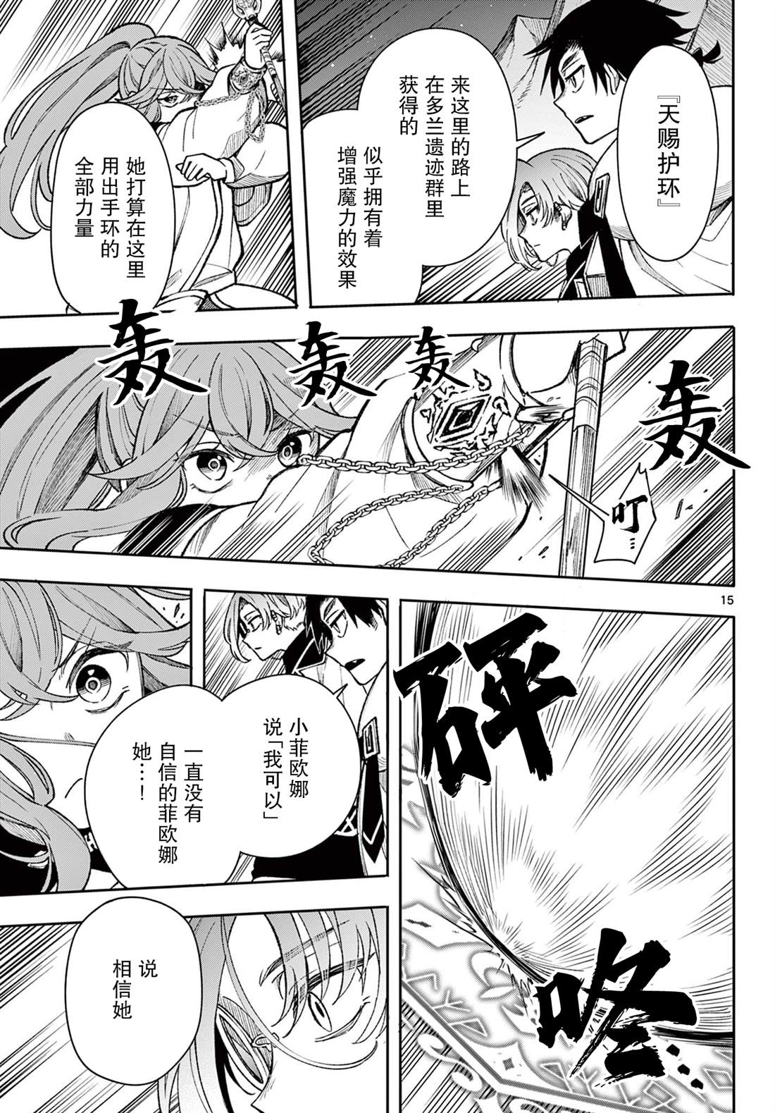 第15页