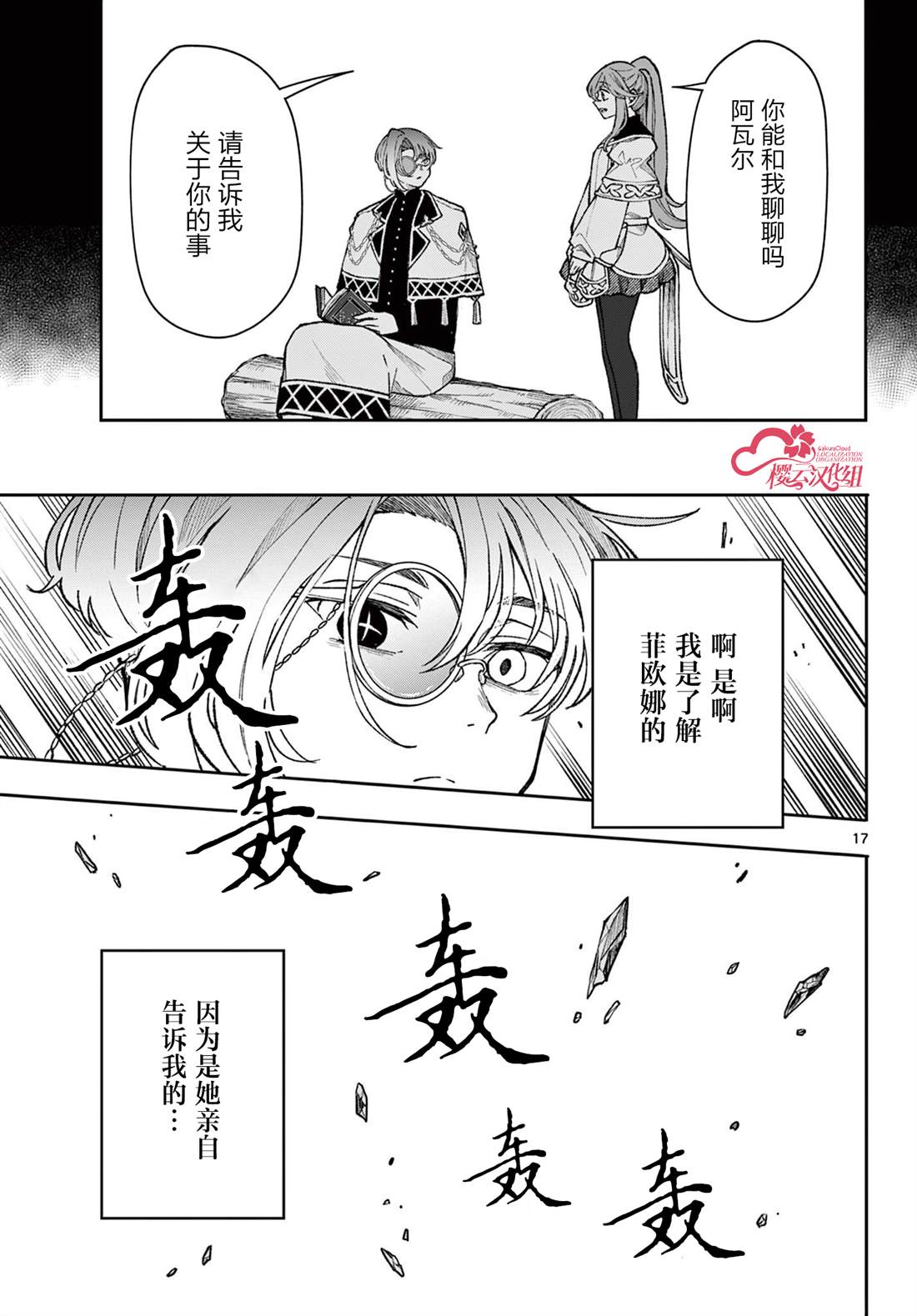 第17页