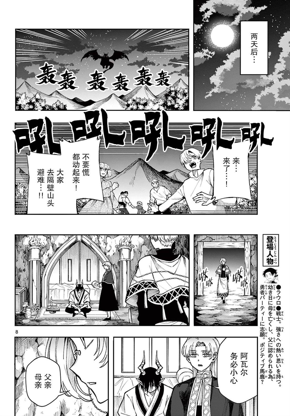第8页