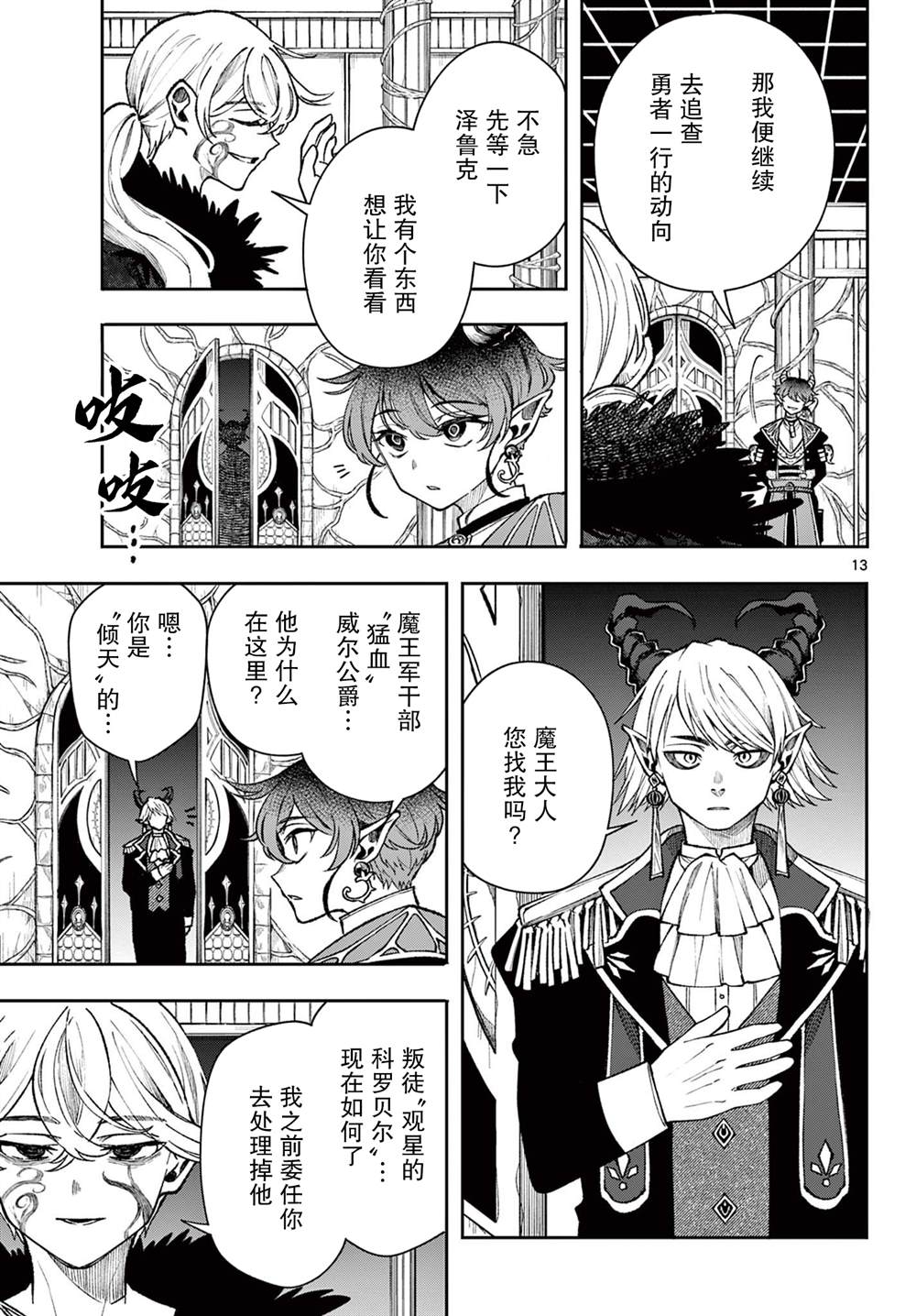第13页