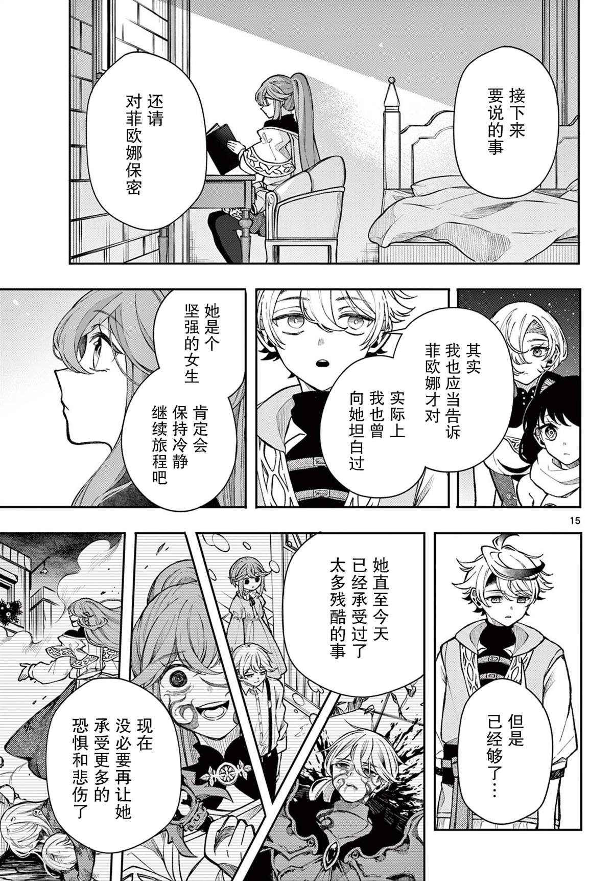 第15页