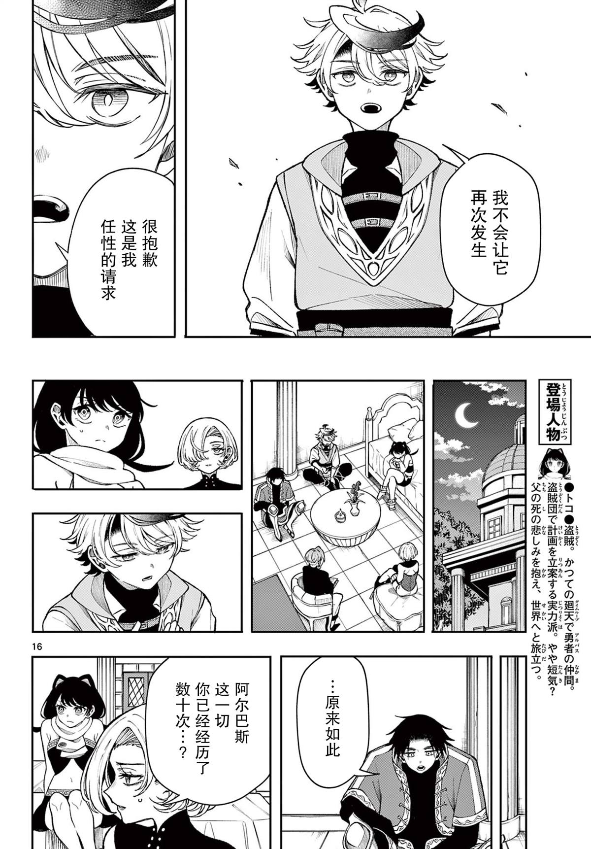 第16页