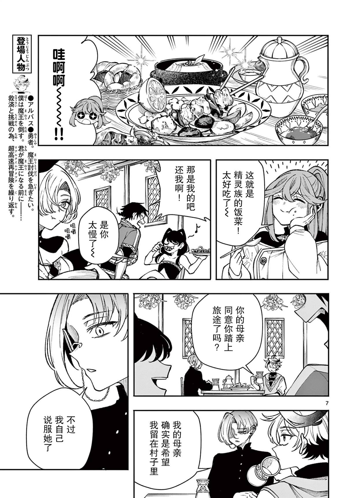 第7页
