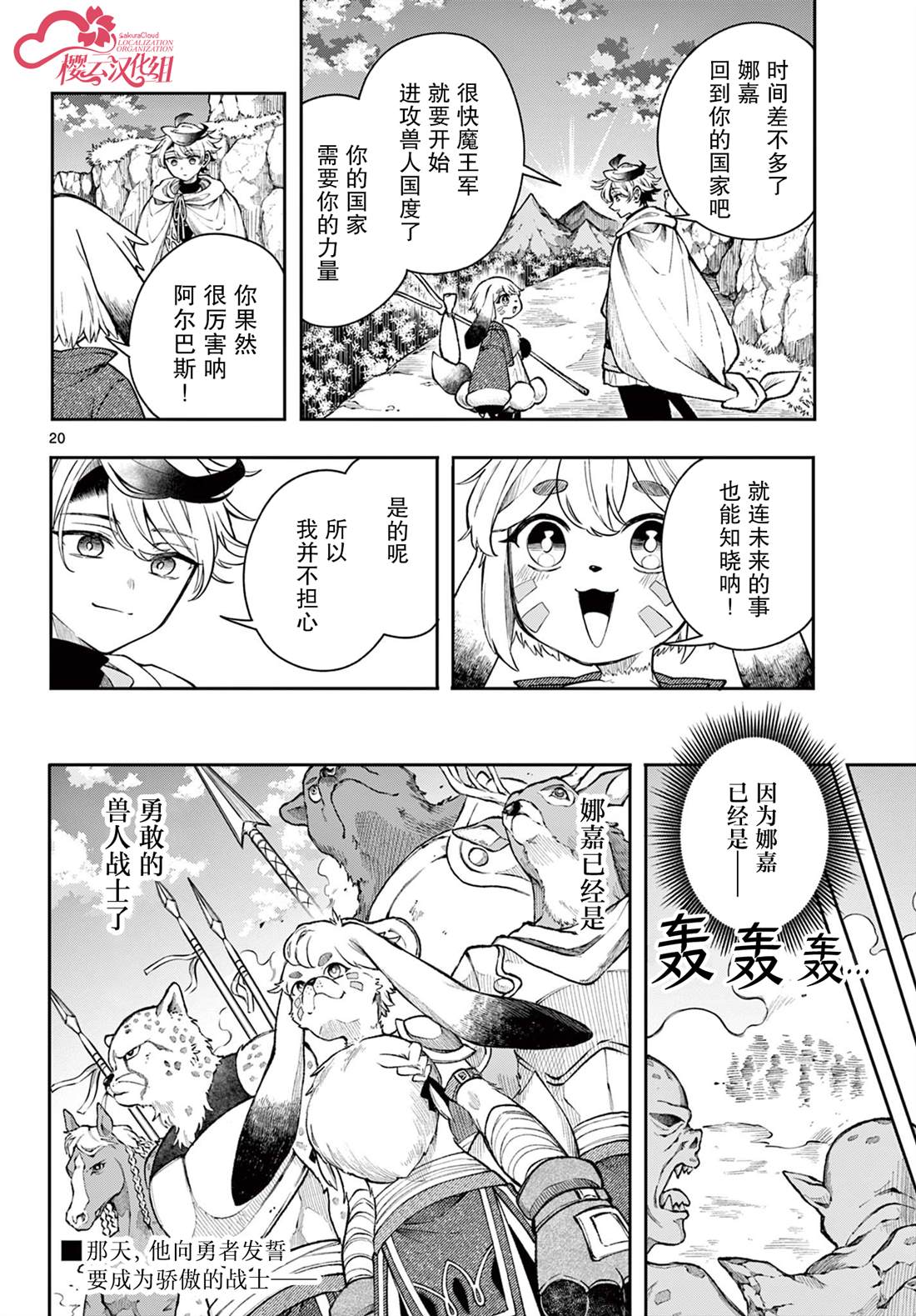 第20页