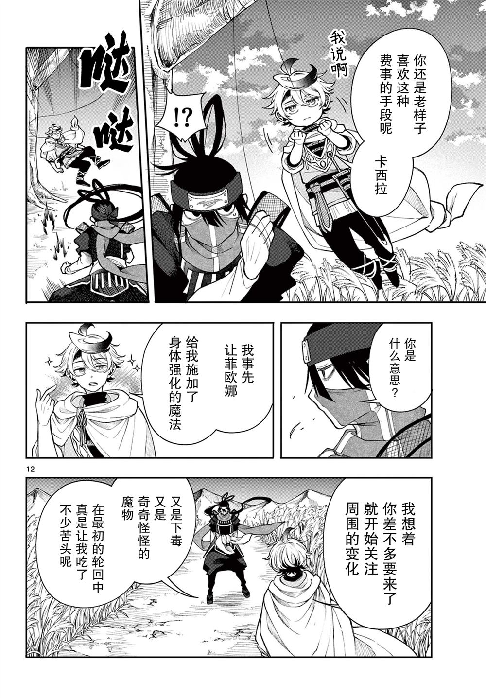 第12页
