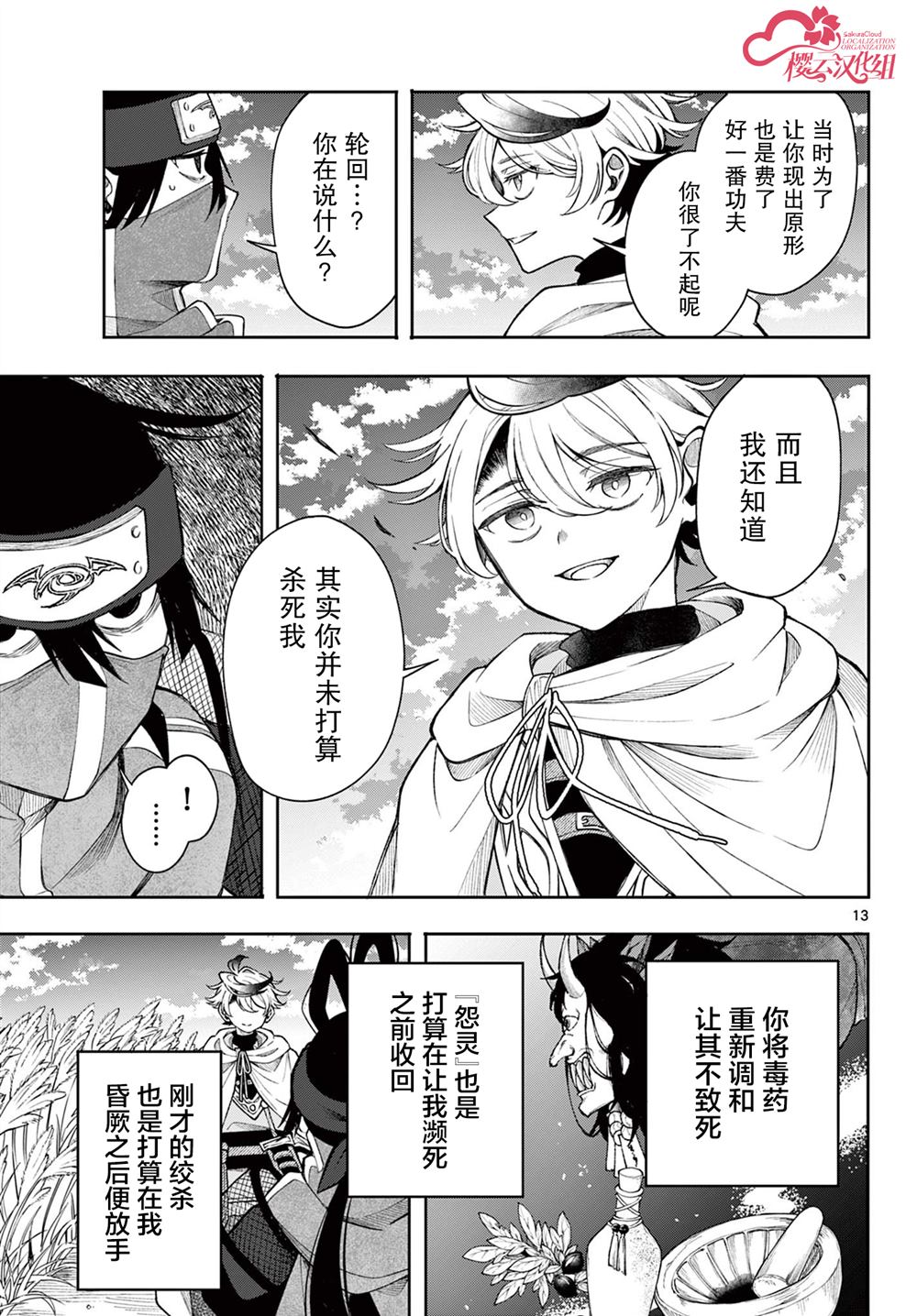 第13页