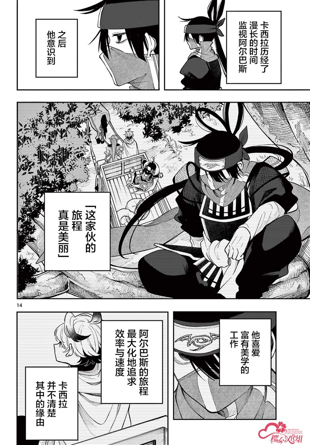 第14页