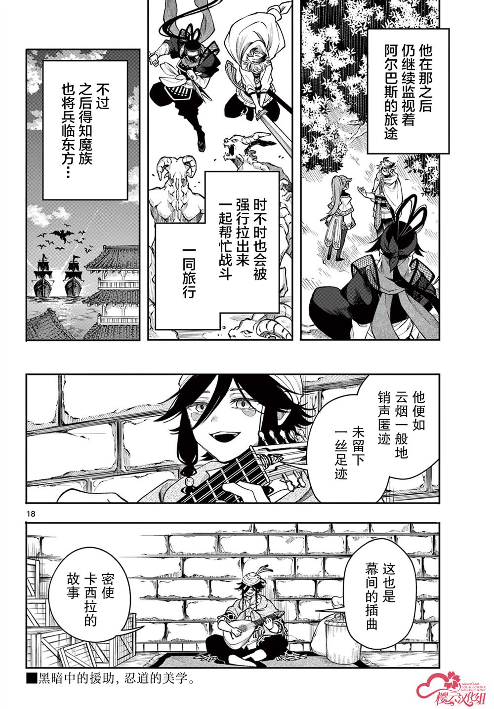 第18页