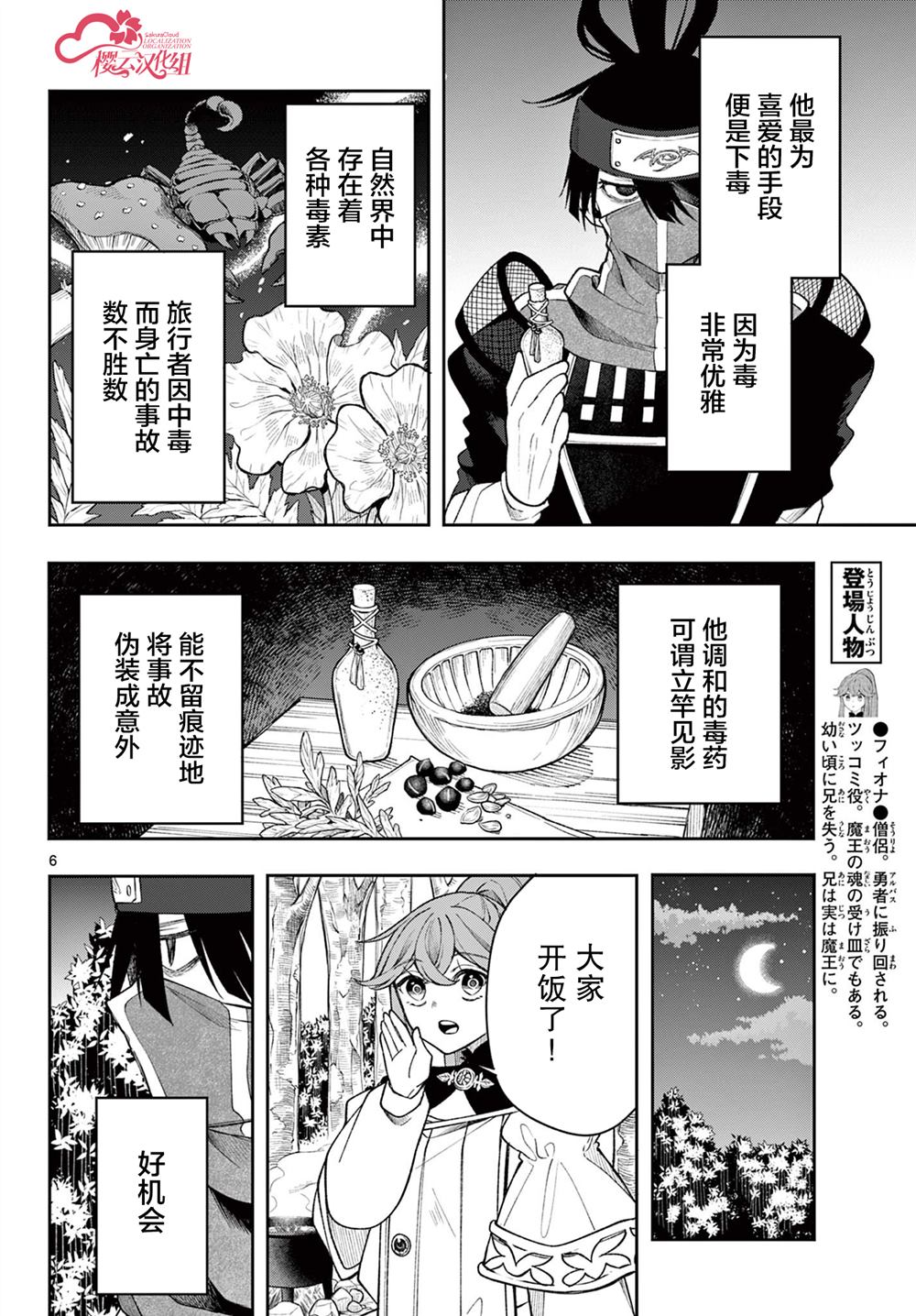 第6页