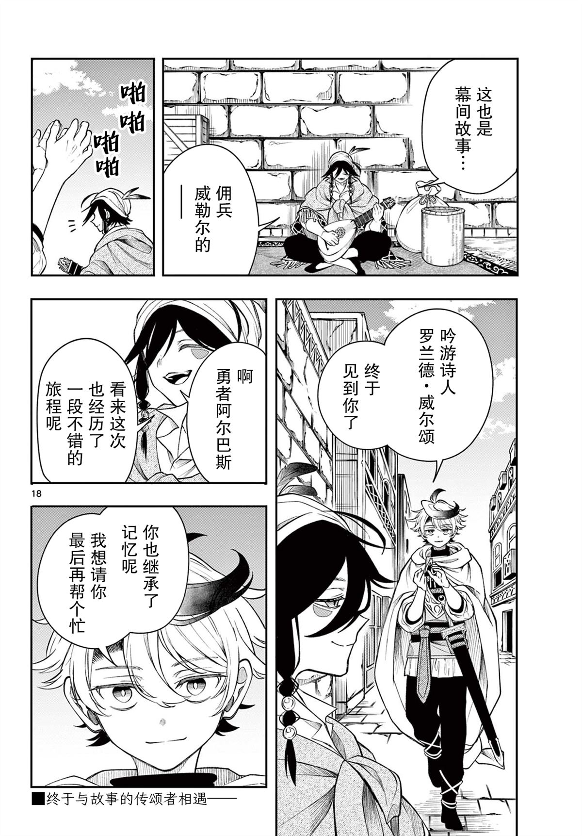 第18页